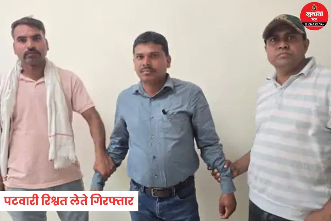 लोकायुक्त की बड़ी कार्रवाई