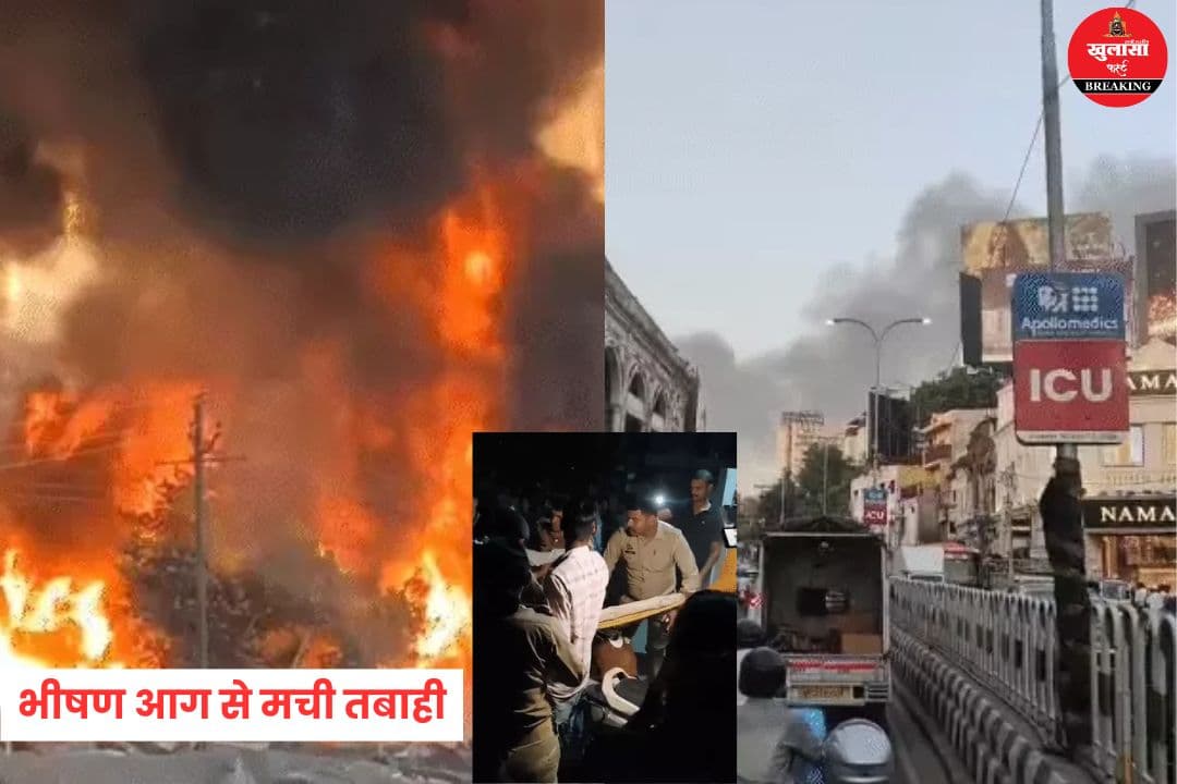 भीषण आग से मची तबाही