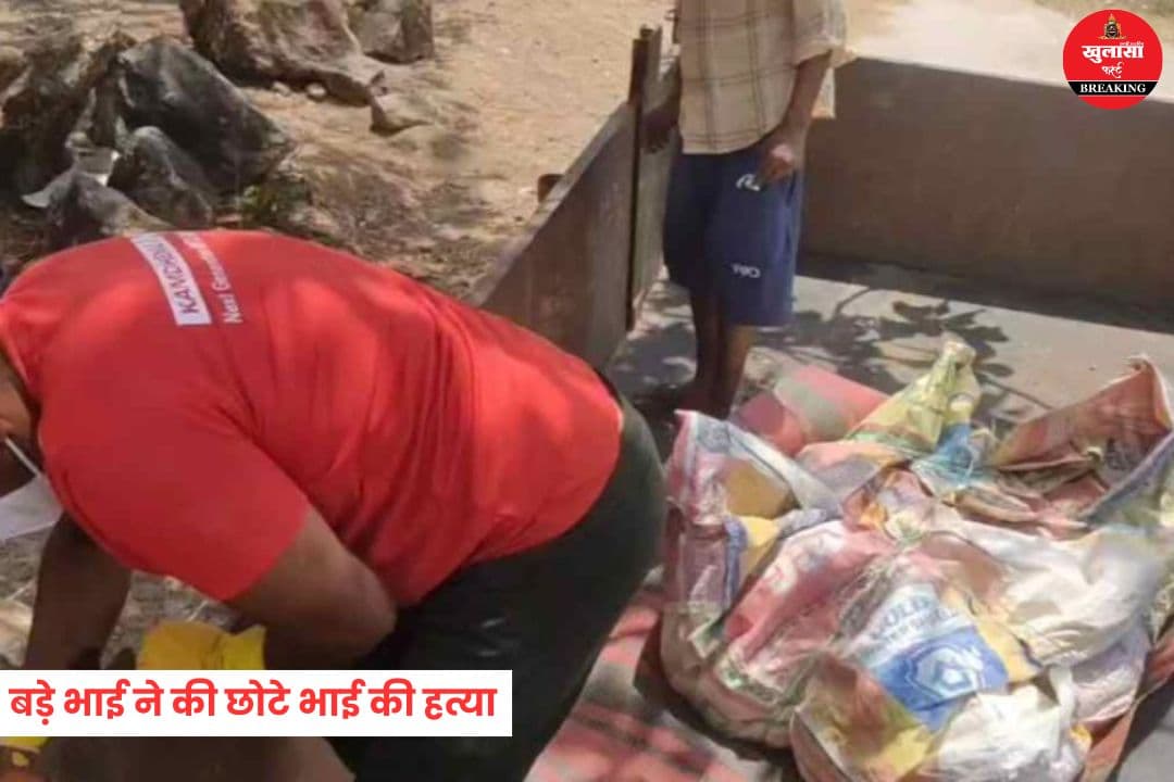 बड़े भाई ने की छोटे भाई की हत्या