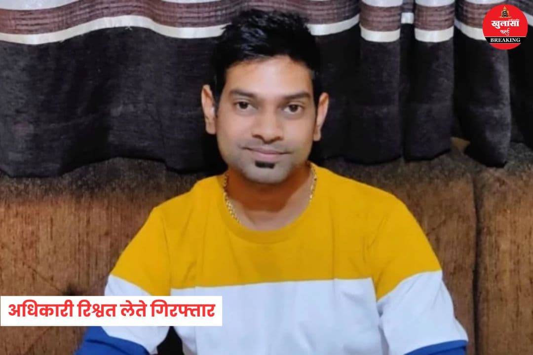 लोकायुक्त की बड़ी कार्रवाई