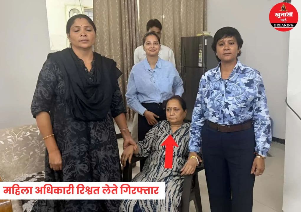 लोकायुक्त की ट्रैप कार्रवाई