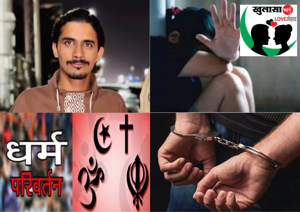 छात्रा के साथ दुष्कर्म का आरोप