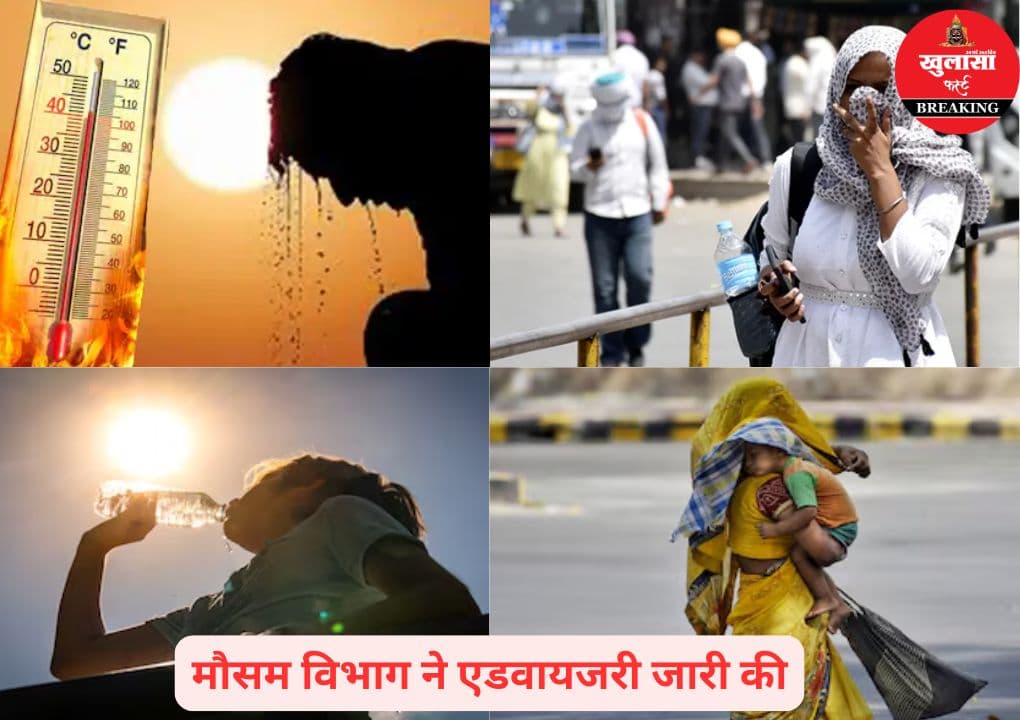 मौसम ने फिर ली करवट