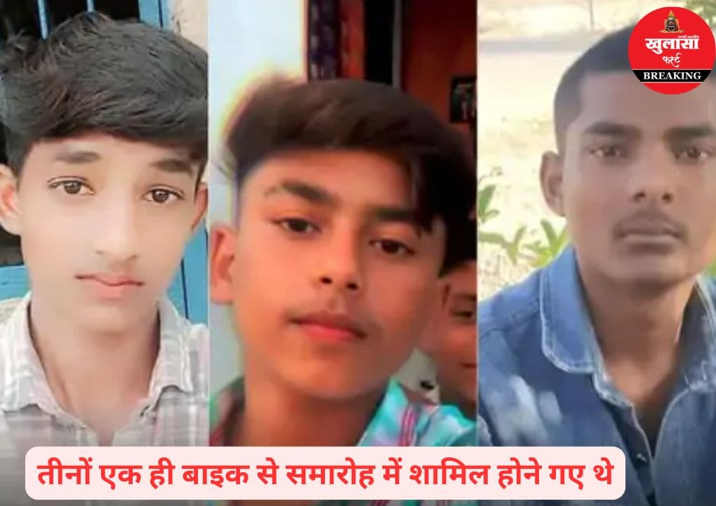 दर्दनाक हादसा