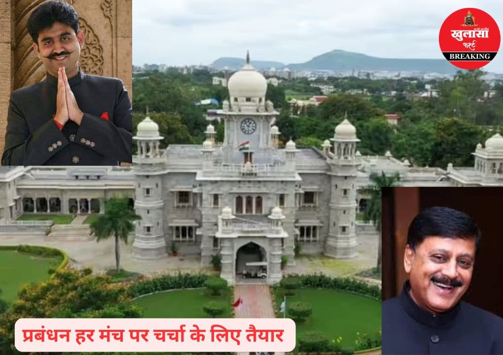प्रतिष्ठित और ऐतिहासिक कॉलेज में संविधान संशोधन को लेकर गहराया विवाद