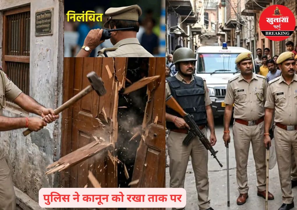 एक साथ पांच पुलिसकर्मी क्यों हुए निलंबित