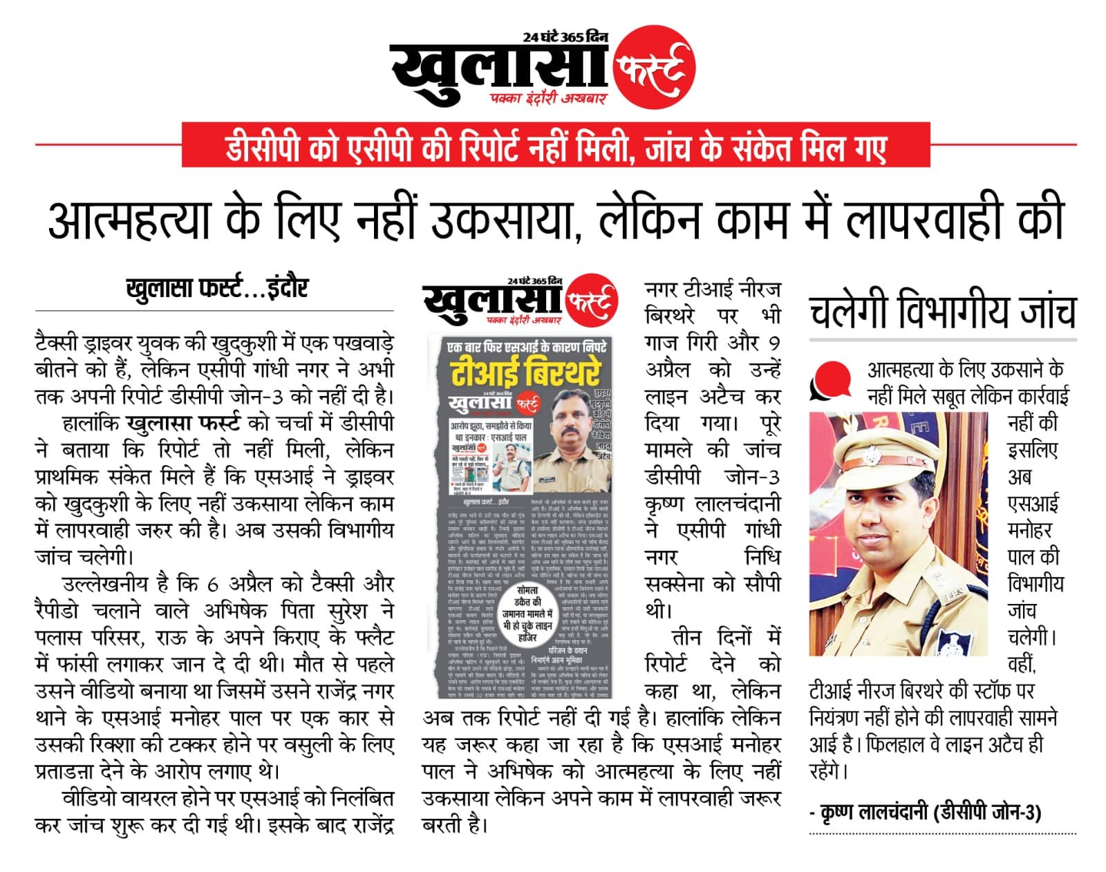 आत्महत्या के लिए नहीं उकसाया