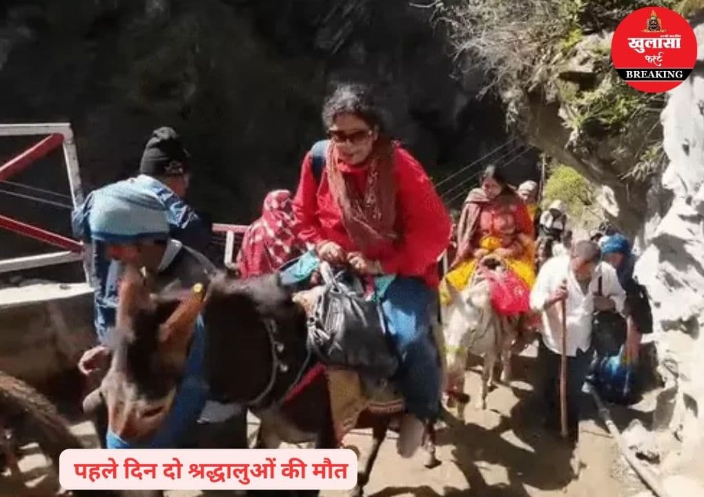 चारधाम यात्रा के पहले ही दिन हादसे