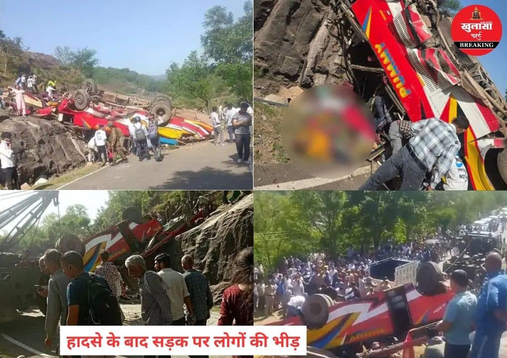 भीषण बस हादसा