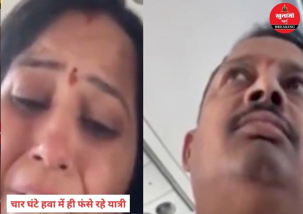आंसू और प्रार्थना के साथ दहशत में रहे यात्री