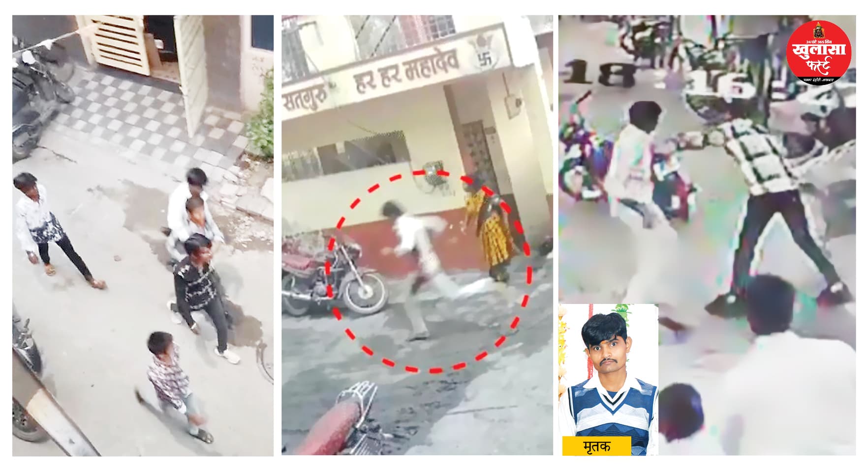 मुख्यमंत्री इलाके में थे और हो गई हत्या