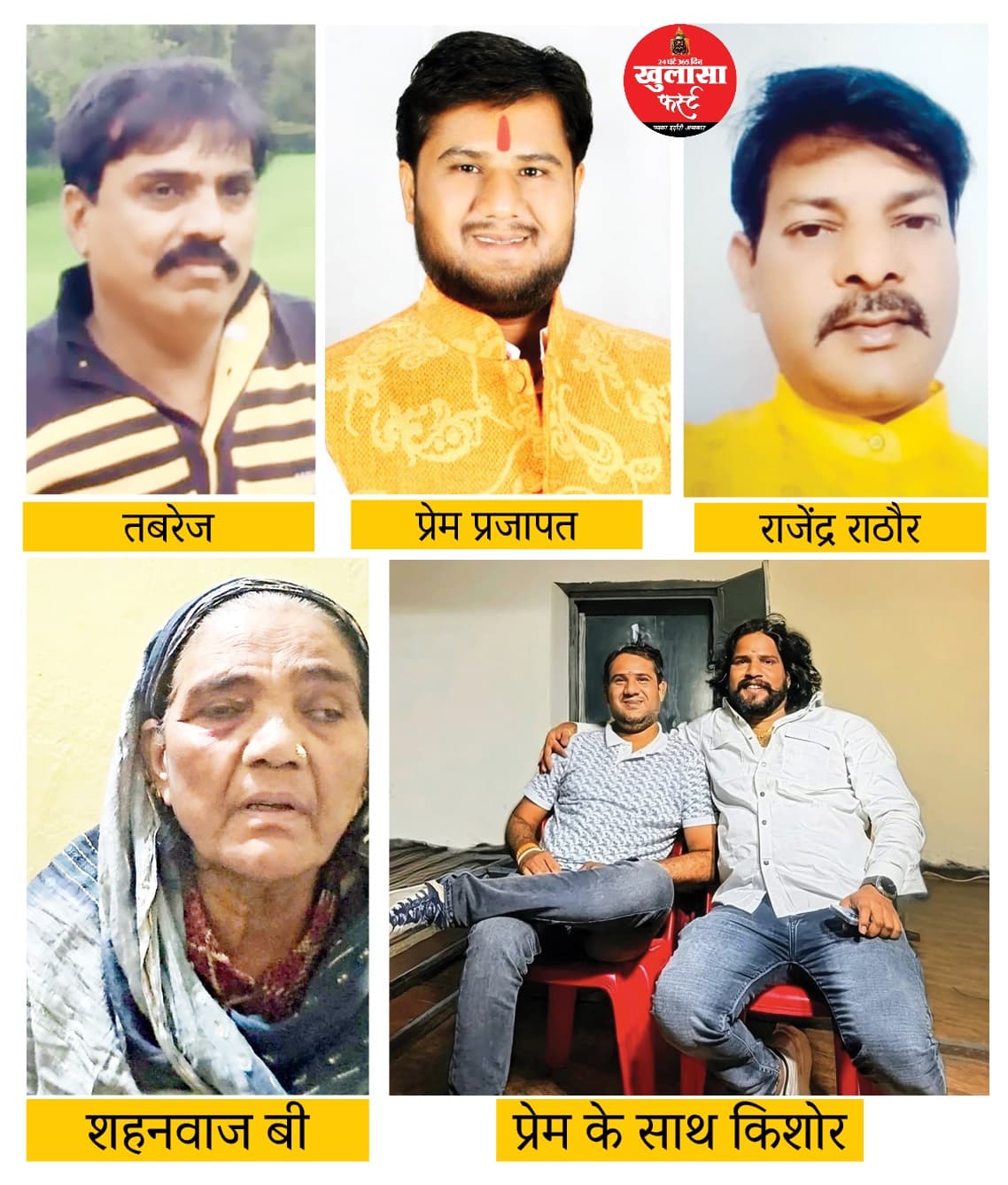 डेढ़ करोड़ के प्लॉट का फर्जीवाड़ा करने वाला आरोपी तबरेज फरार