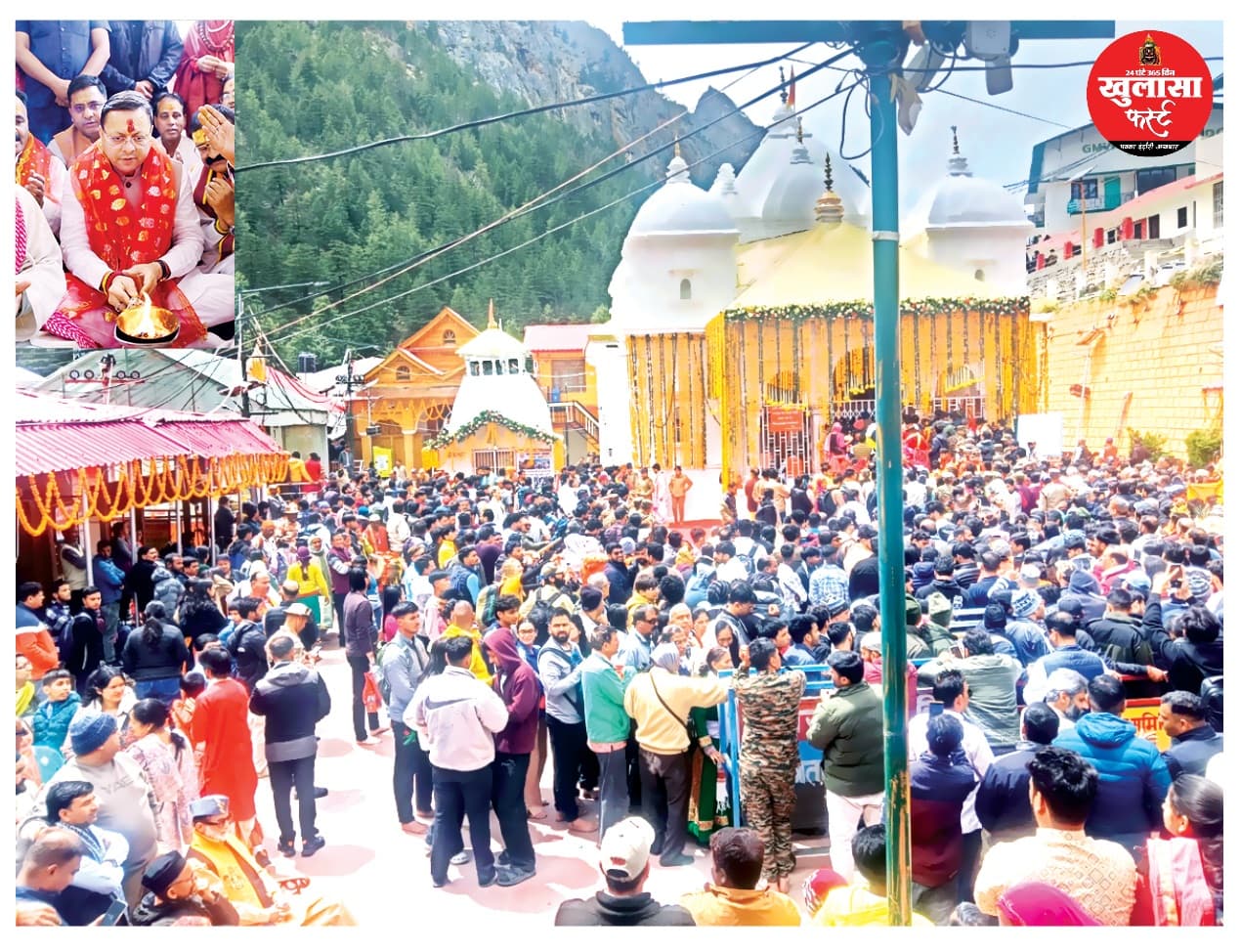 खुले गंगोत्री-यमुनोत्री मंदिर के कपाट