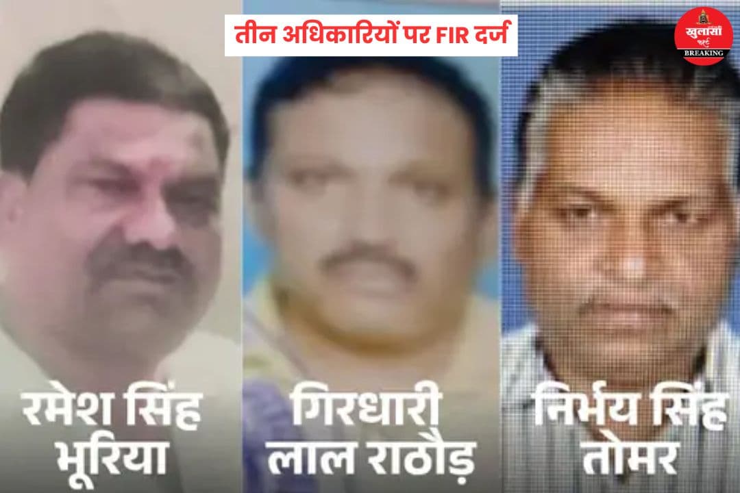 3.99 करोड़ के गबन का खुलासा