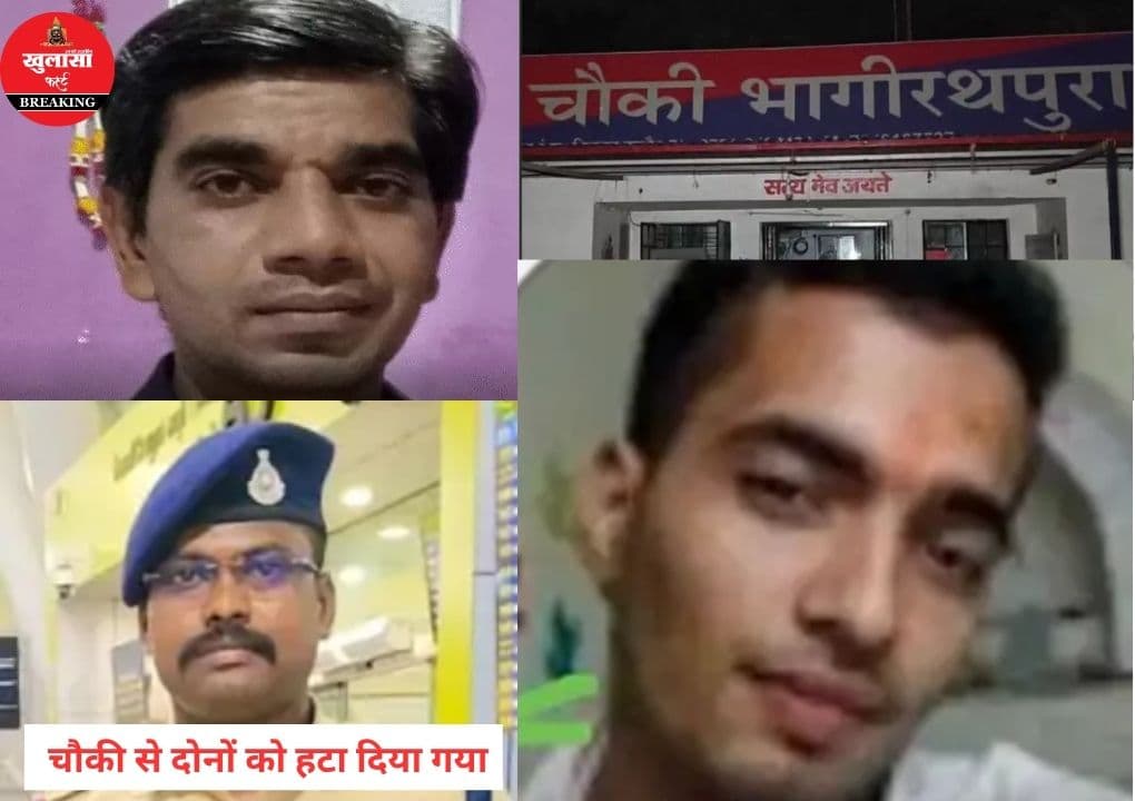 चौकी में युवक की मौत के बाद पुलिस पर प्रताड़ना के आरोप