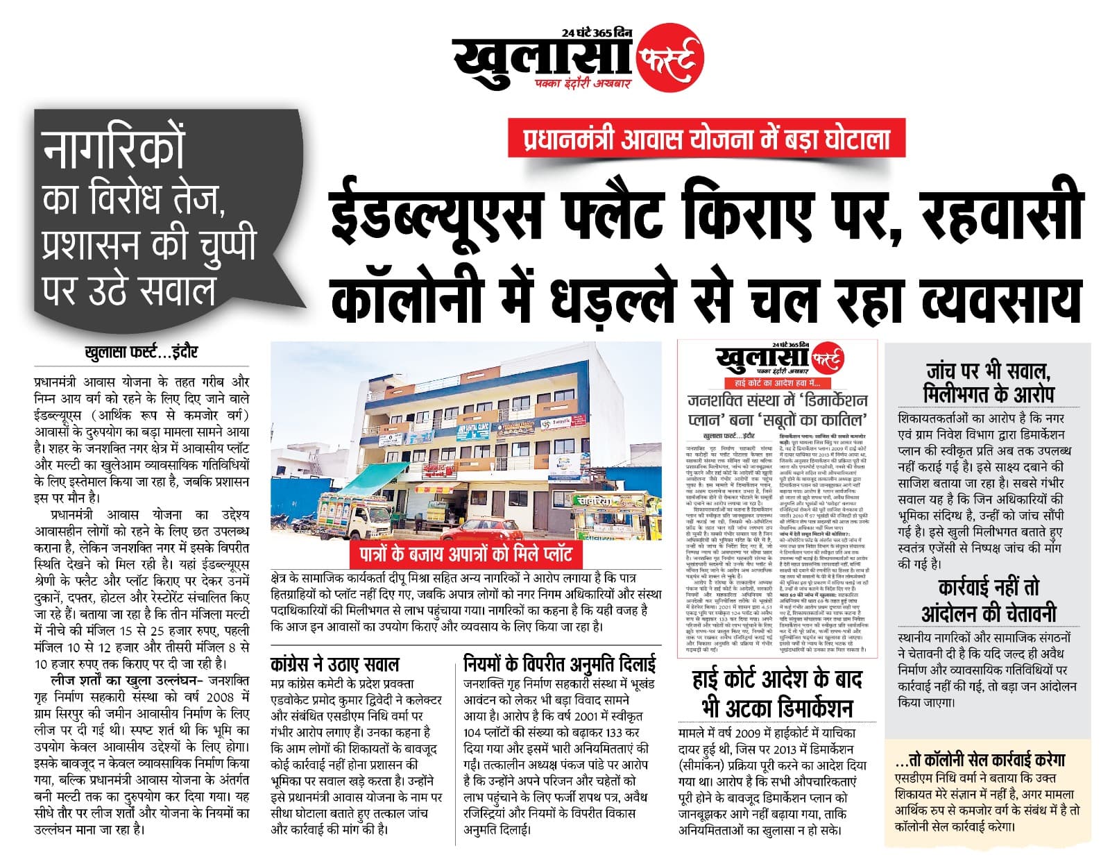ईडब्ल्यूएस फ्लैट किराए पर