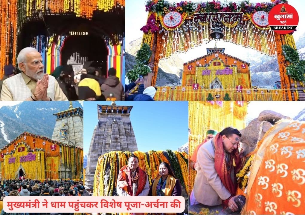 चार धाम यात्रा
