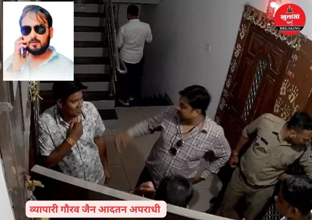 पुलिसकर्मियों की शिकायत करने वाला व्यापारी खुद आदतन आरोपी