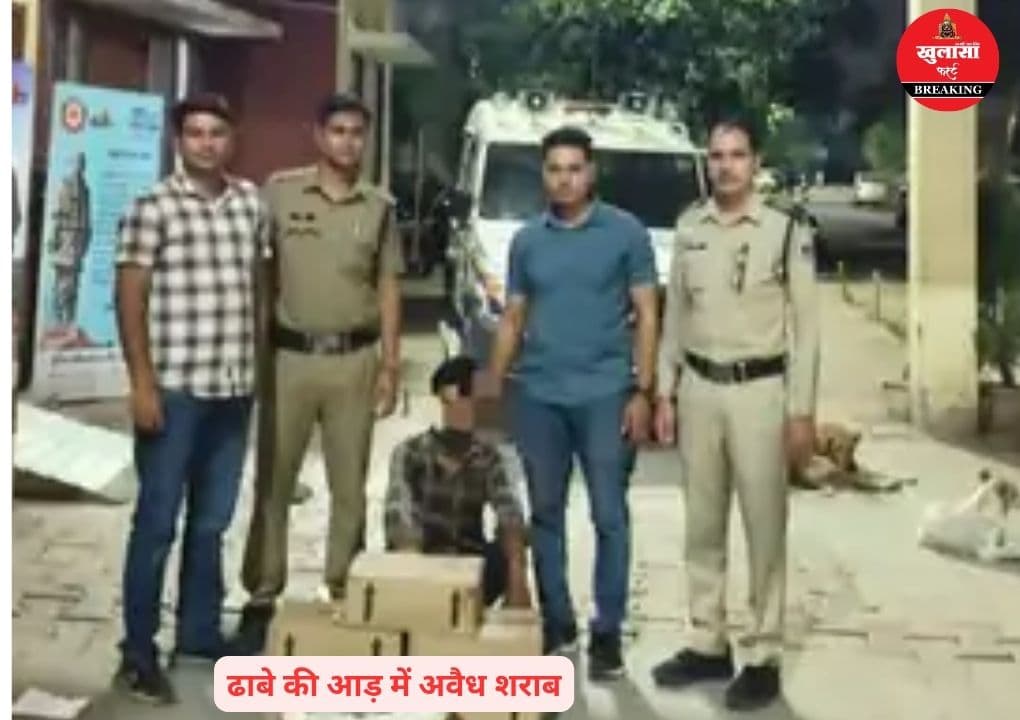 ढाबे की आड़ में परोसी जा रही थी शराब