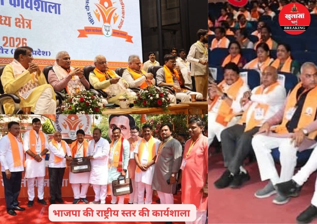 भाजपा का केंद्रीय स्तर का प्रशिक्षण शिविर शुरू