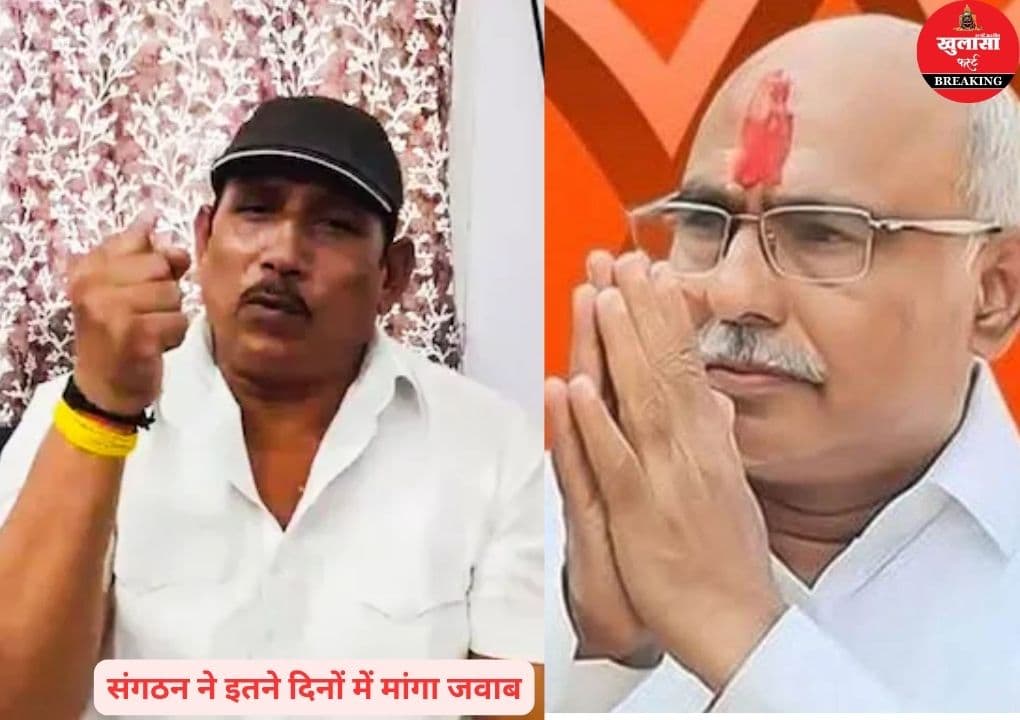 इस विधायक को संगठन ने किसलिये थमाया नोटिस