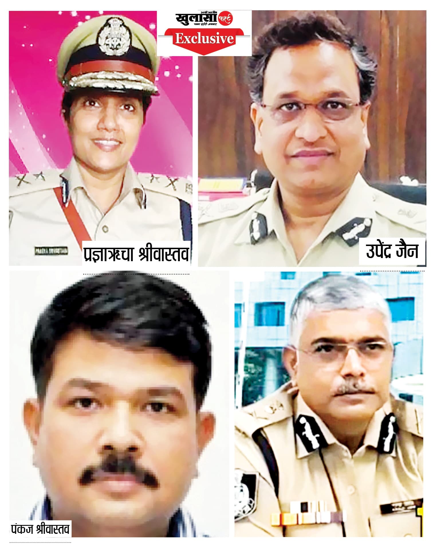 प्रदेश को मिलेगी पहली महिला डीजीपी