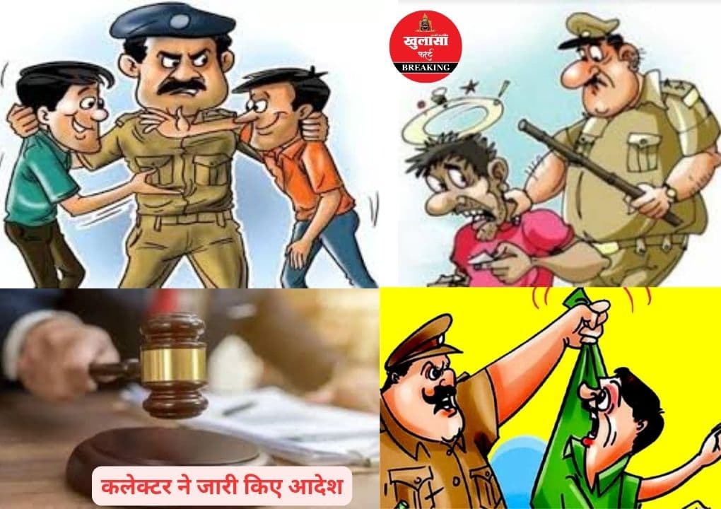 इतने आरोपियों को किया गया जिलाबदर