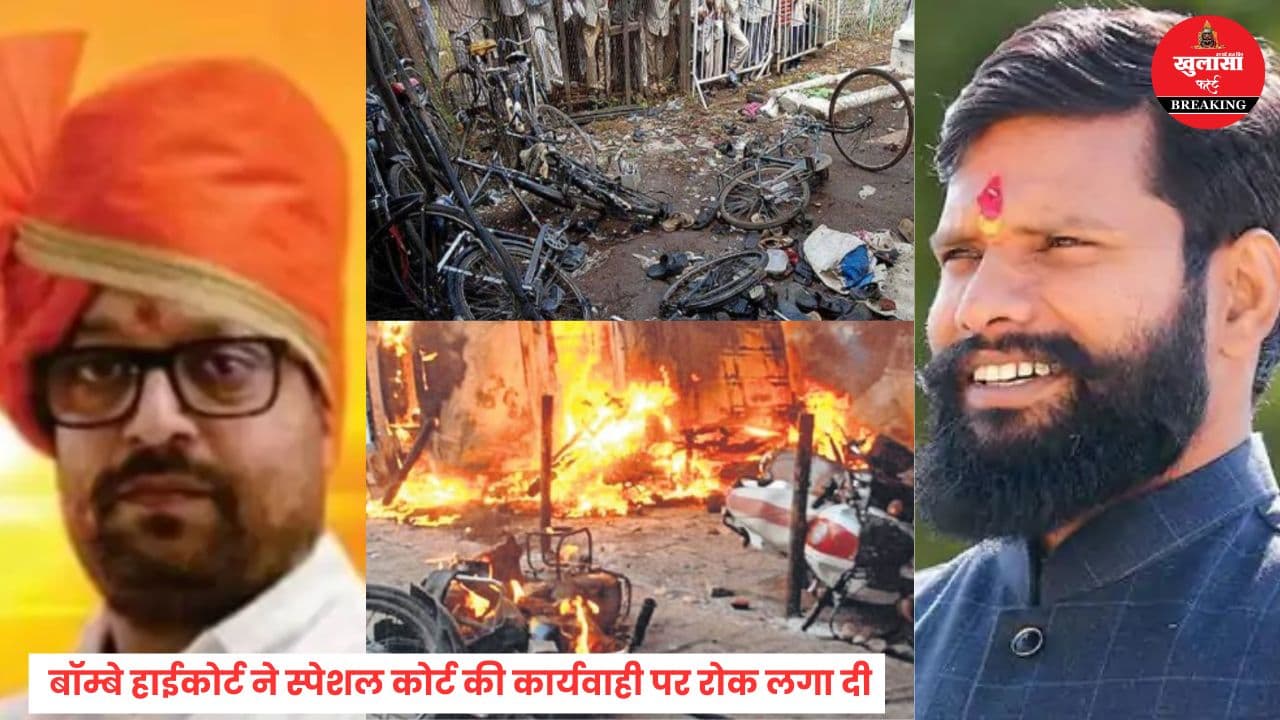 चर्चित बम विस्फोट मामला