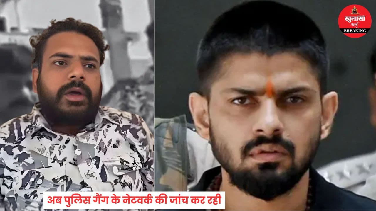 क्या शहर में बढ़ रही है लॉरेंस गैंग की सक्रियता