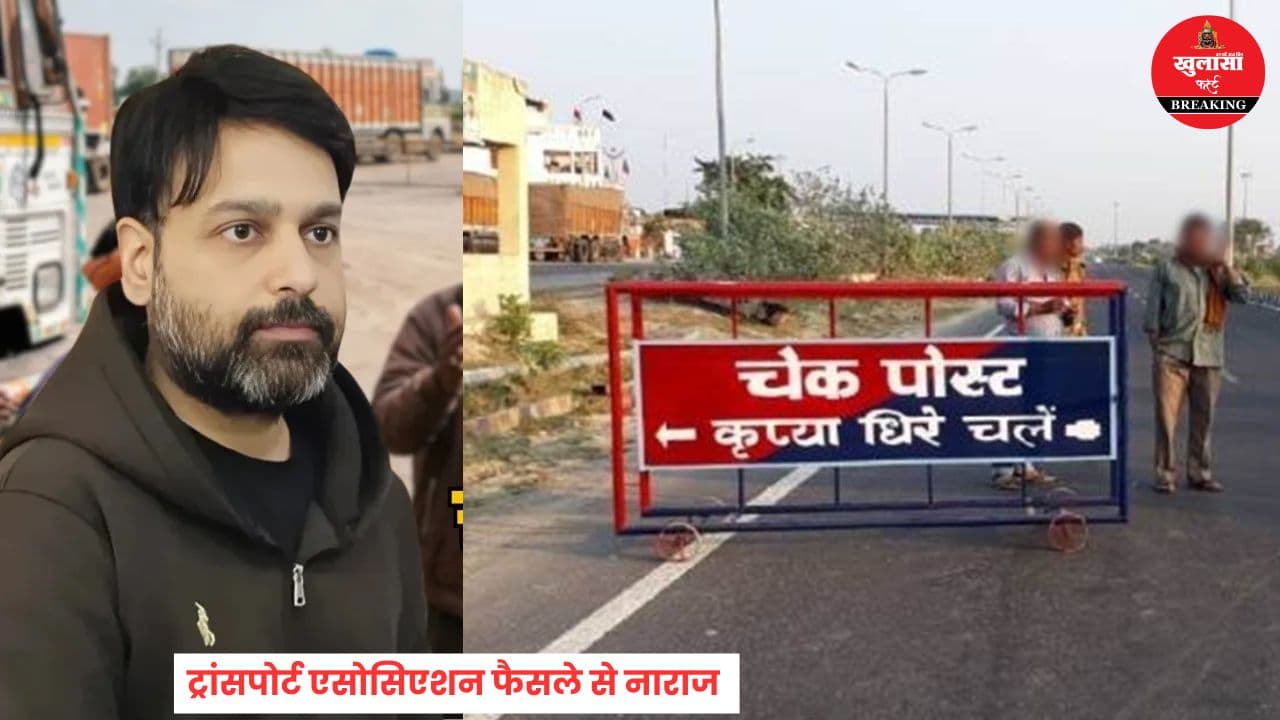 चेक पोस्ट बहाली पर विवाद