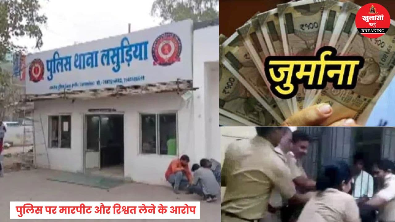 थाने में पिटाई पर हाईकोर्ट सख्त