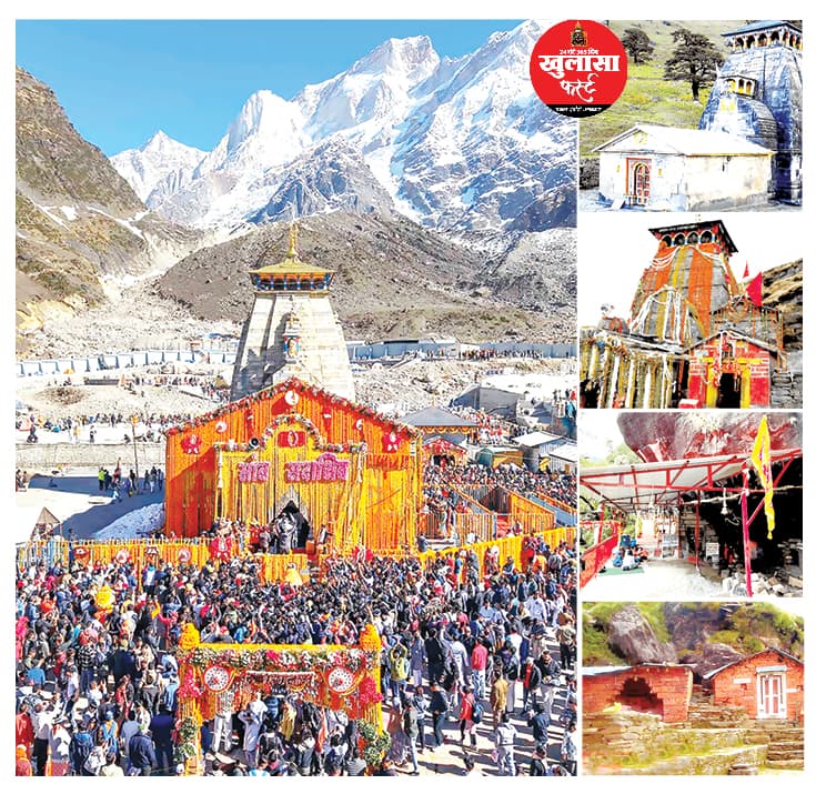 हिमालय के ‘अदृश्य’ महादेव