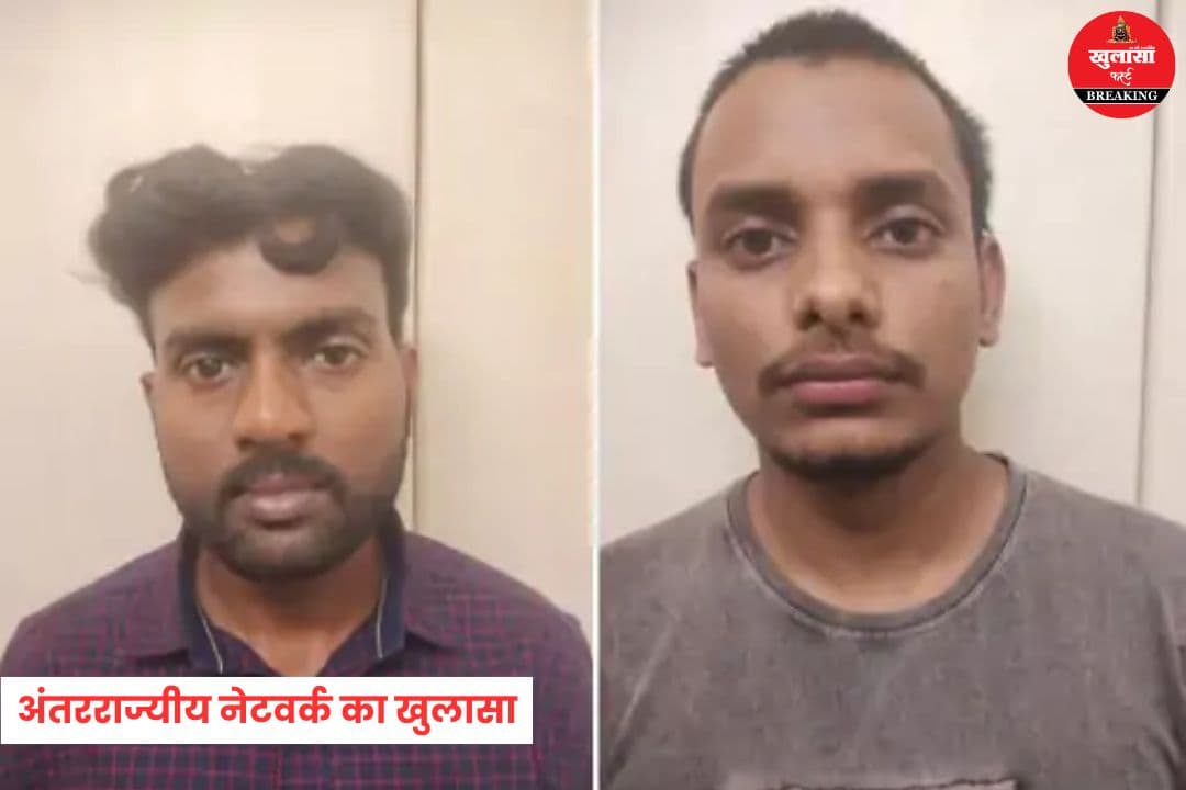 अंतरराज्यीय नेटवर्क का खुलासा