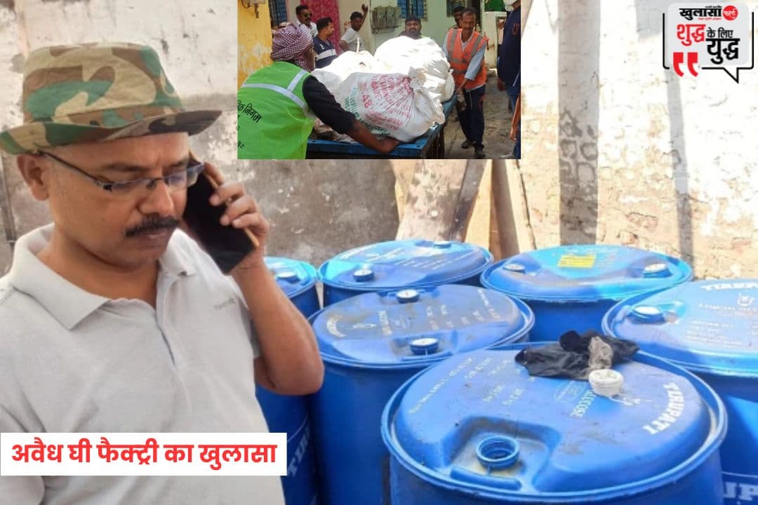 अवैध घी फैक्ट्री का खुलासा