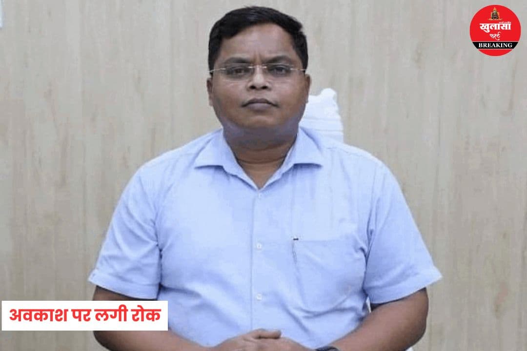 सरकारी अधिकारी-कर्मचारियों के अवकाश पर लगी रोक