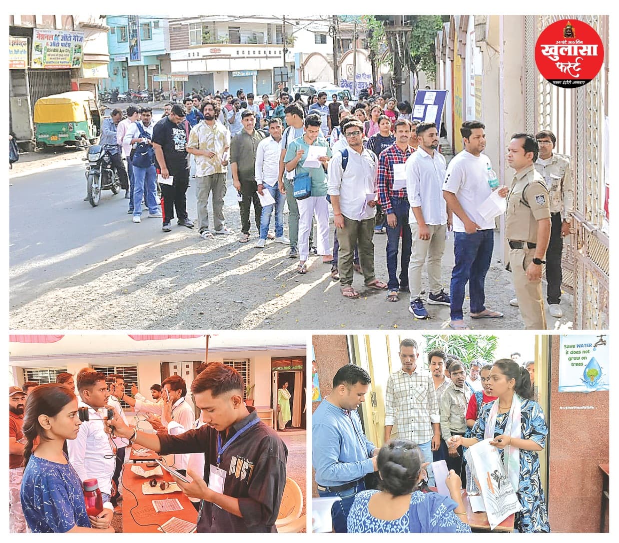 365 सेंटरों पर हजारों छात्र शामिल