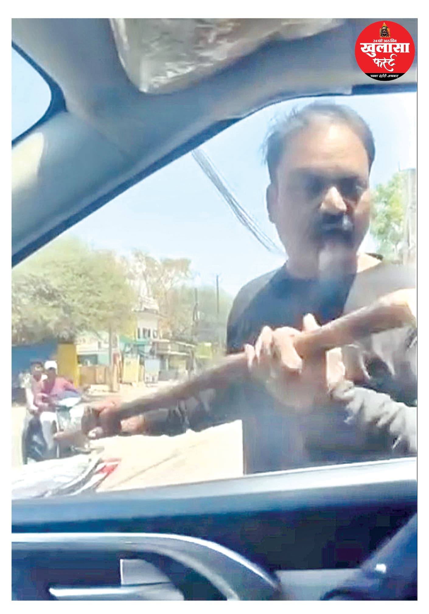 कार में बैठे दंपति-बच्ची पर लट्ठ ले टूट पड़ा बदमाश