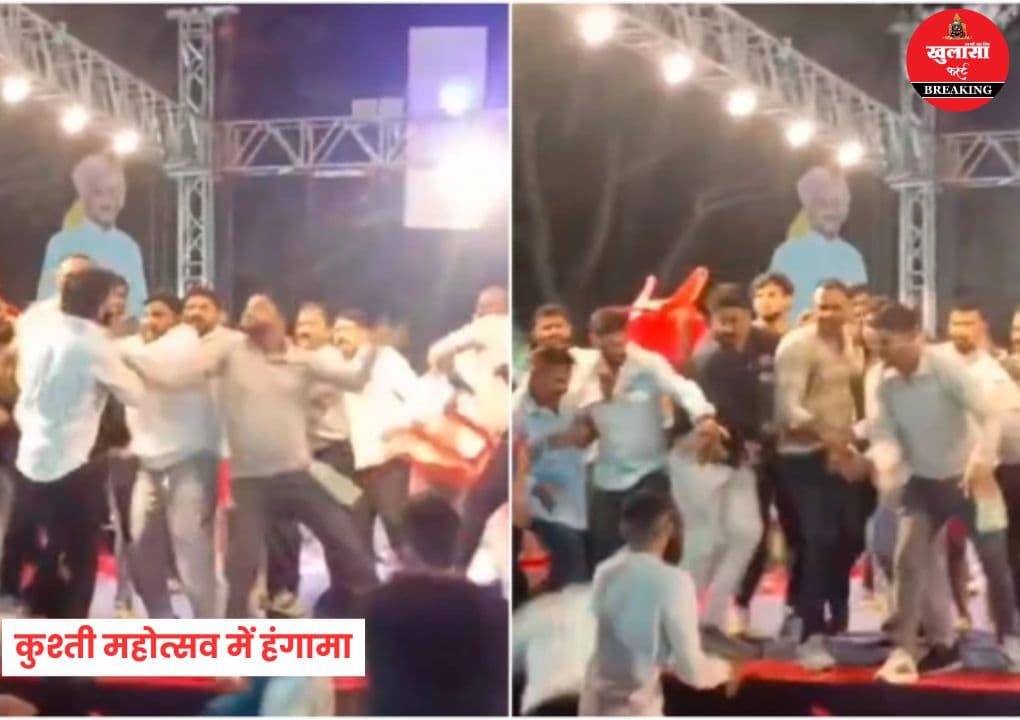 कुश्ती महोत्सव में हंगामा