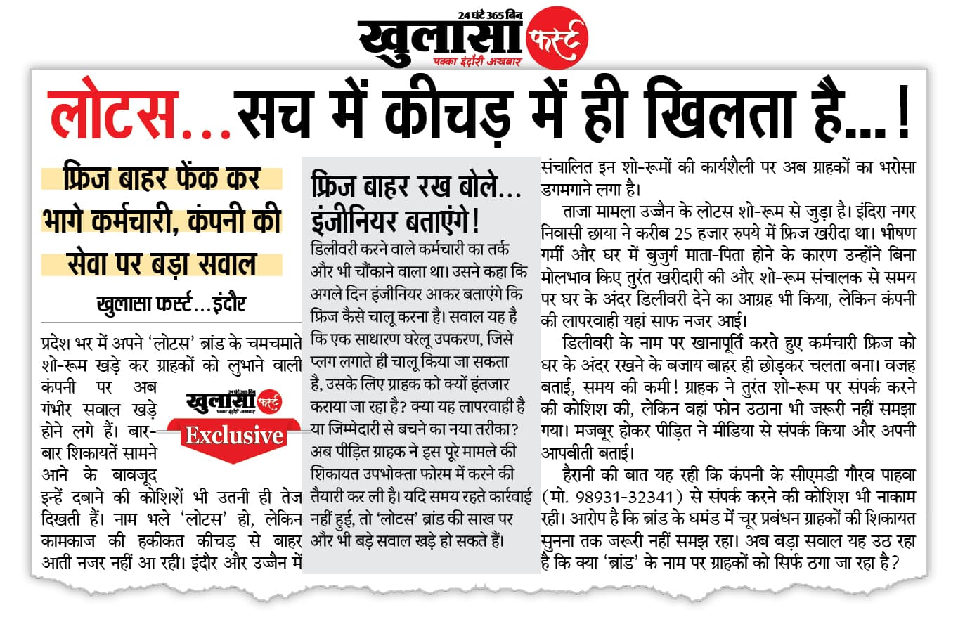 लोटस…सच में कीचड़ में ही खिलता है