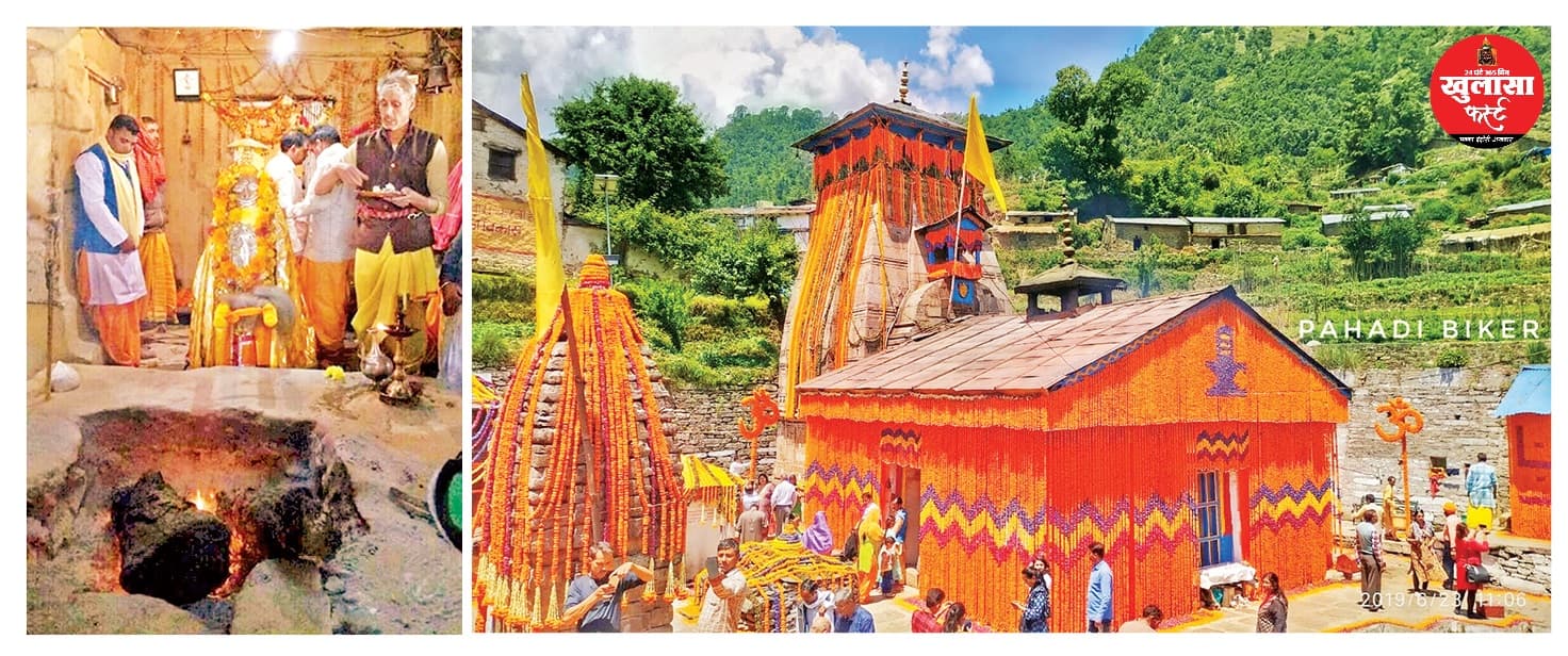 त्रेतायुग की अग्नि हिमालय के ‘गुप्त’ रहस्य-जहां भगवान शिव ने रचाया था विवाह और जहां आज भी जल रही है