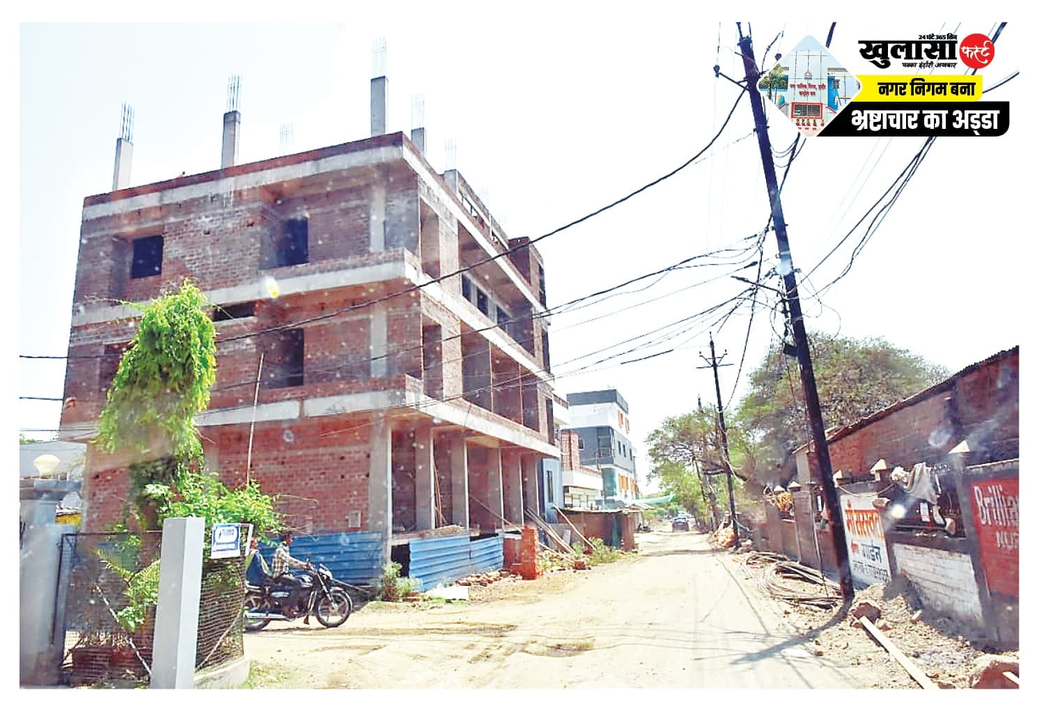 कनाड़िया रोड पर भूमाफिया और भ्रष्ट बिल्डरों का साम्राज्य