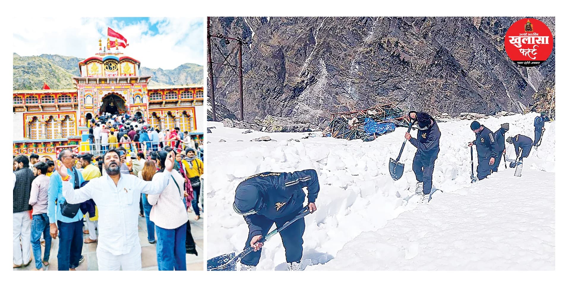 आस्था का सैलाब