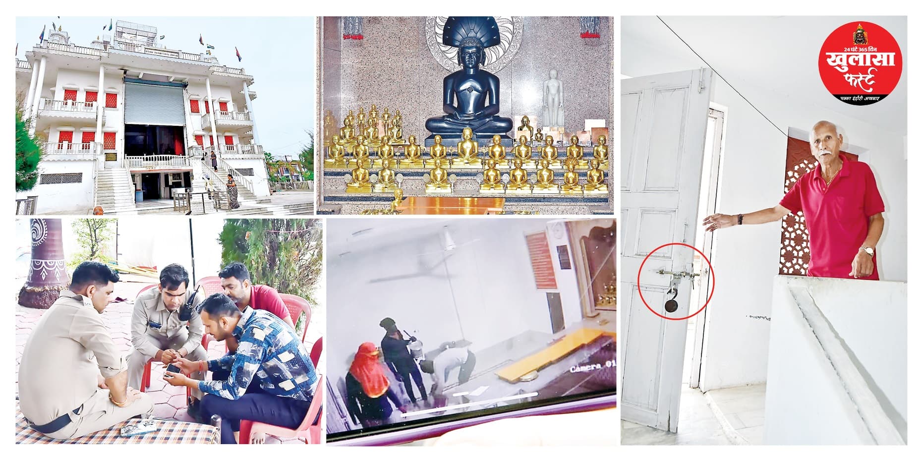 दिगंबर जैन मंदिर में लाखों की चोरी