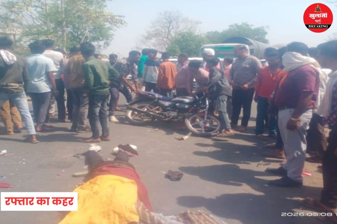 रफ्तार का कहर