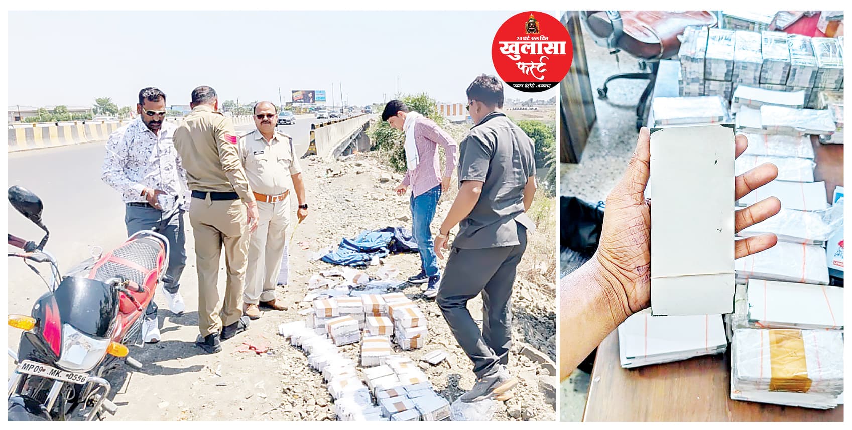पुलिस नकली करंसी के एंगल पर कर रही जांच