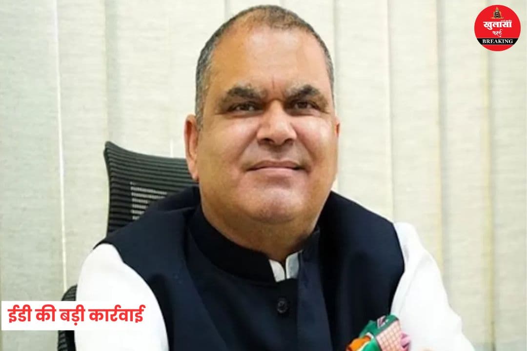 फर्जी GST बिल मामले में ईडी की बड़ी कार्रवाई