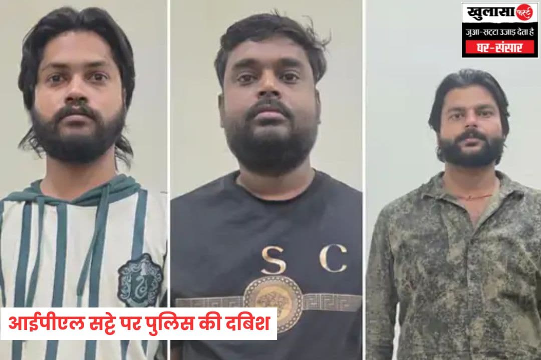 आईपीएल सट्टे पर पुलिस की दबिश
