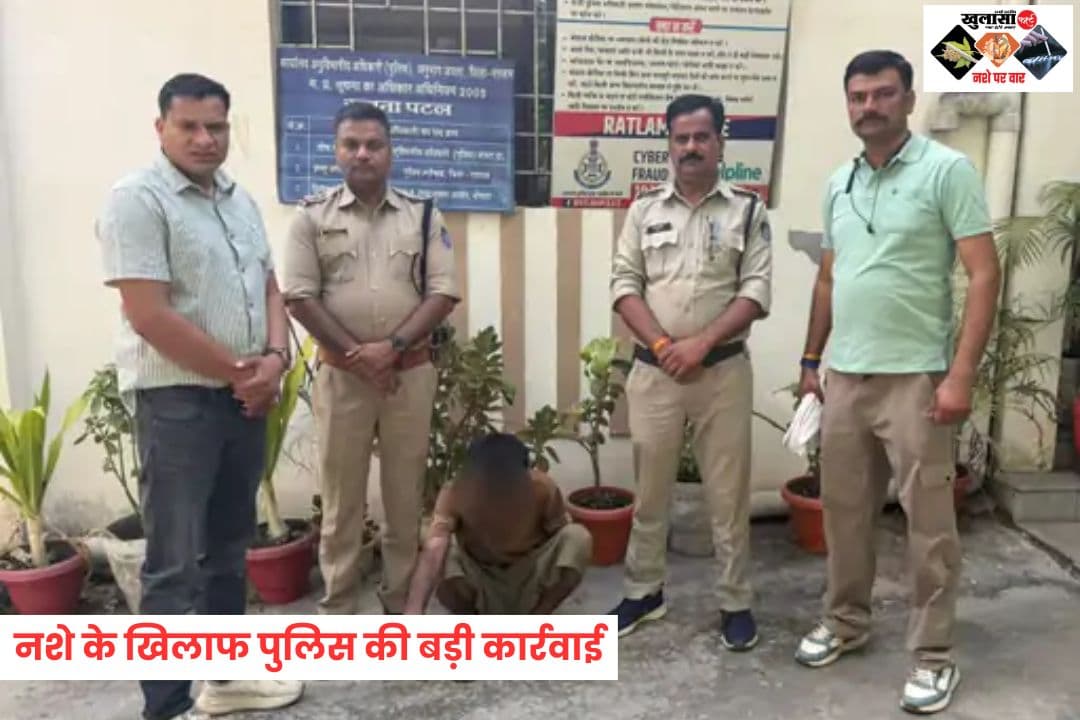 नशे के खिलाफ पुलिस की बड़ी कार्रवाई