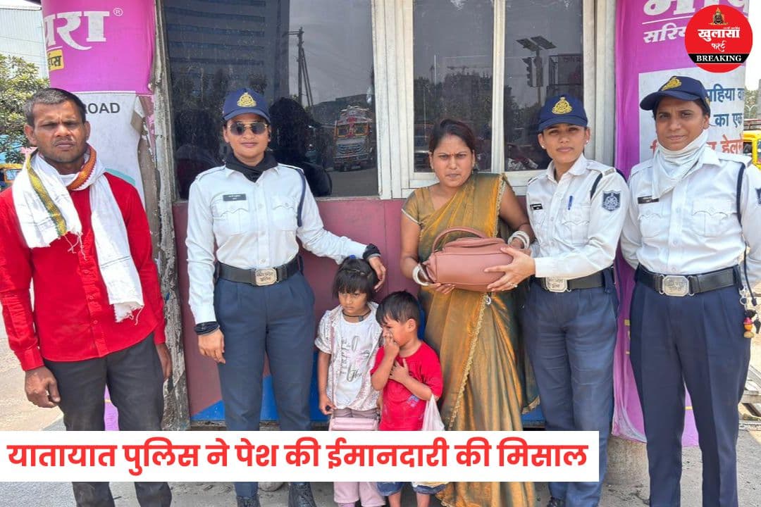 यातायात पुलिस ने पेश की ईमानदारी की मिसाल