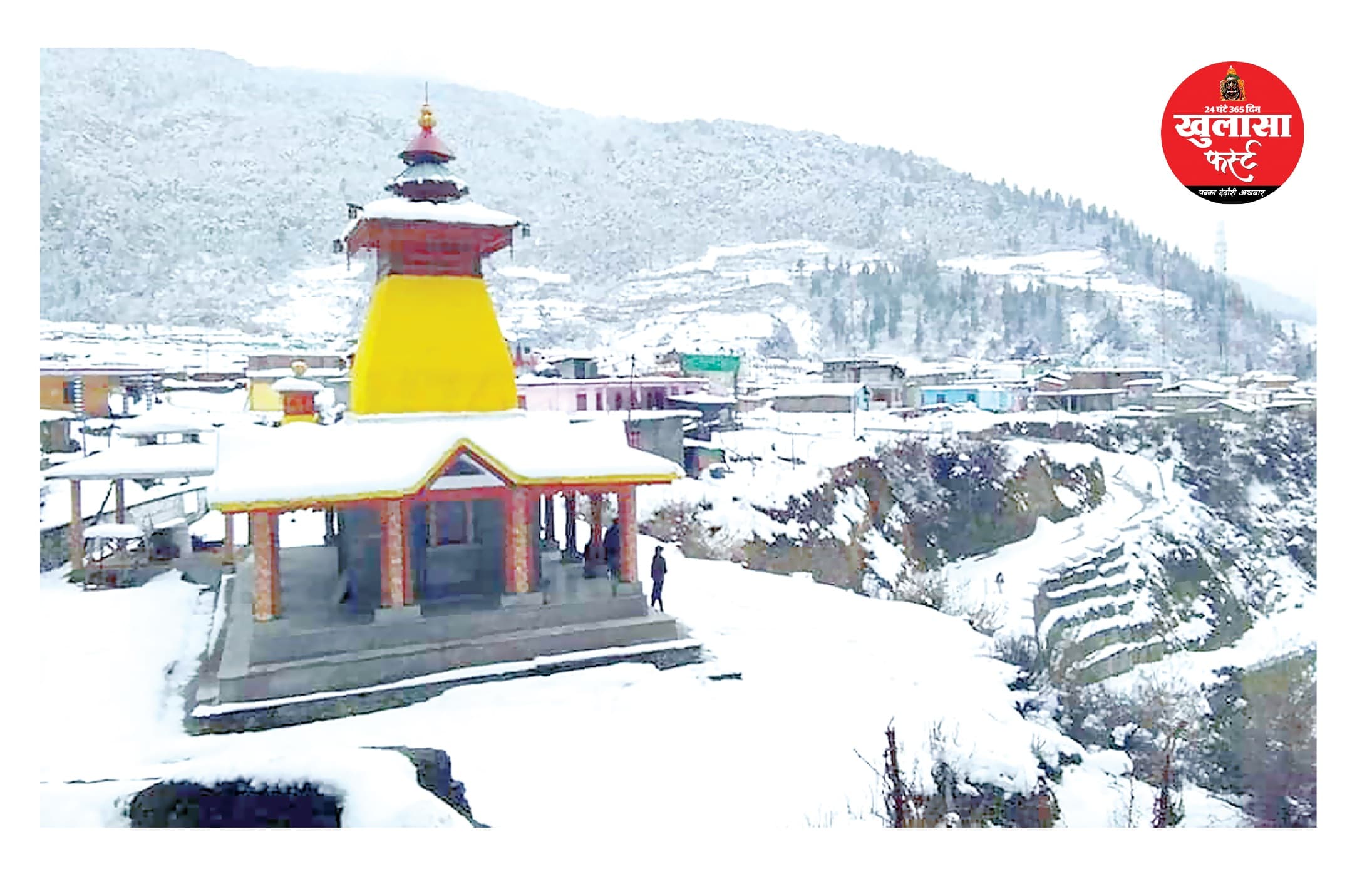 देवभूमि का गुप्त खजाना खरसाली